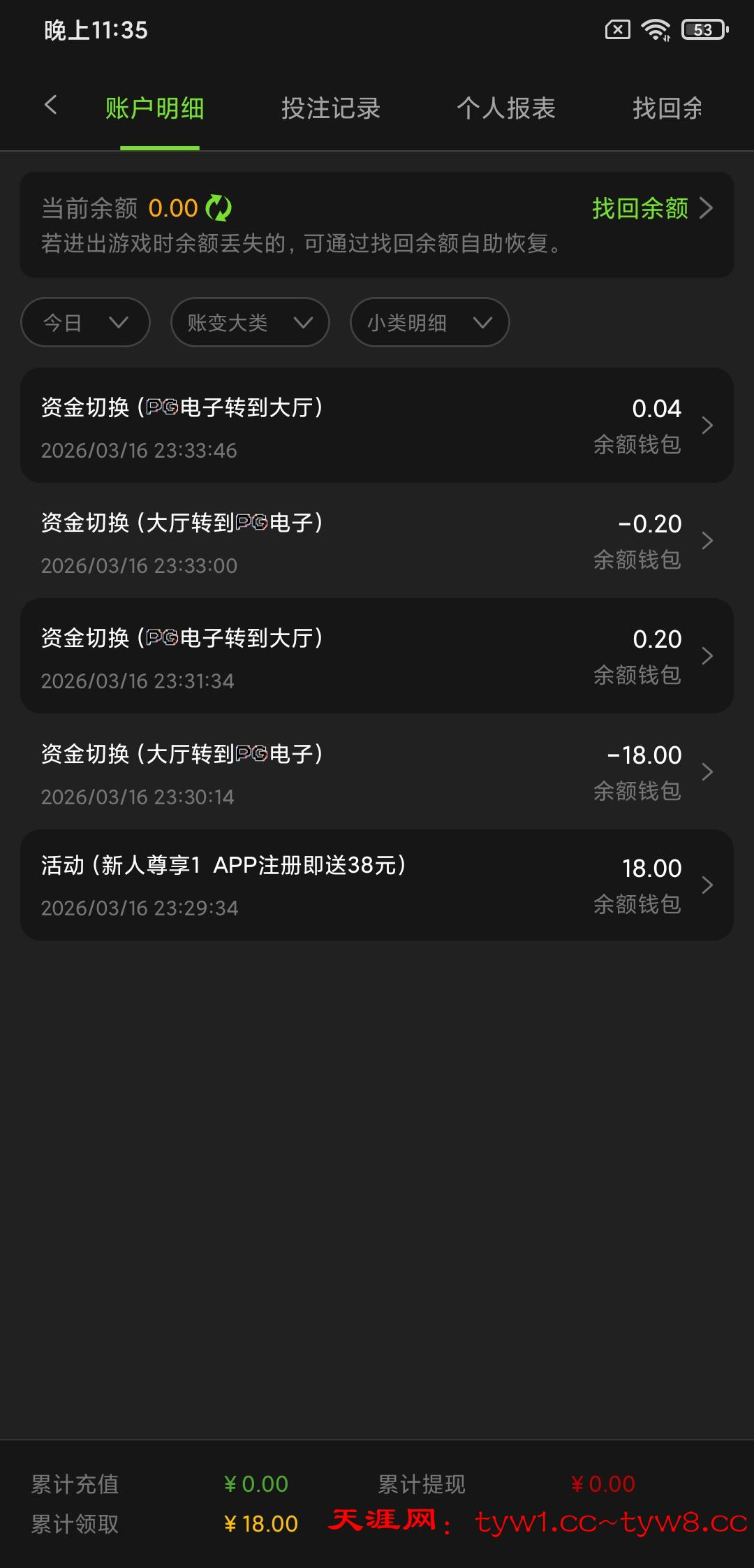 Screenshot_2026-03-16-23-35-04-935_com.uoocg.bjgg3030.dinmi.jpg